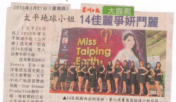 Miss Taiping Earth 2013 (